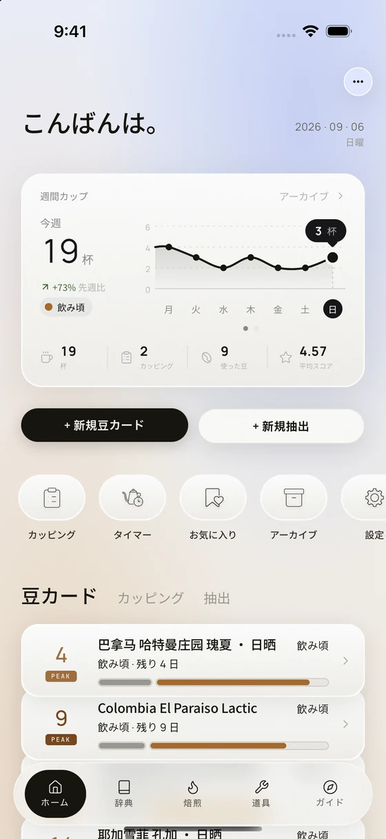 iPhone 17 Pro Max に表示された OLLA ホームと週間カップカード