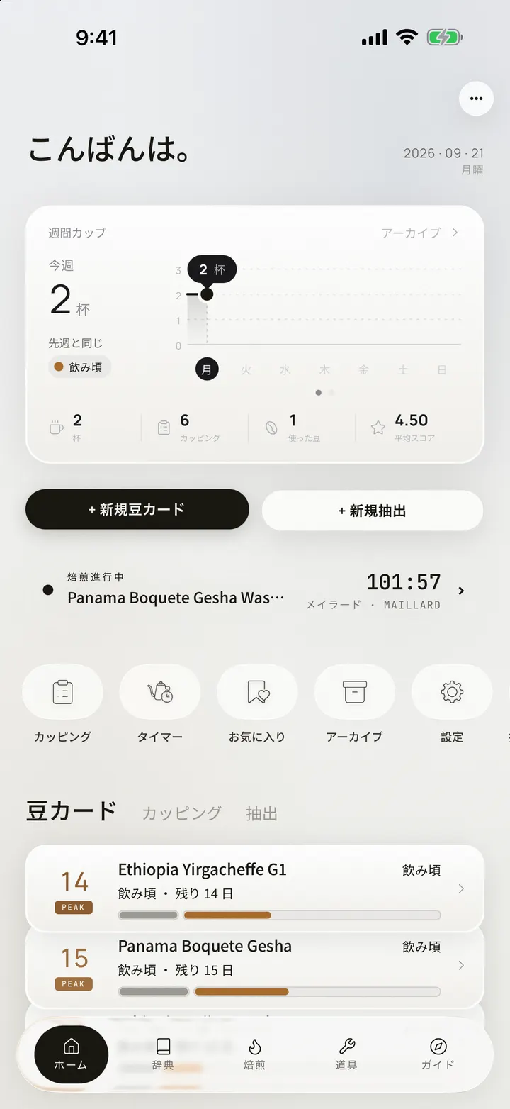 iPhone 17 Pro Max に表示された OLLA のホーム。今週の杯数、進行中の焙煎、豆カードの飲み頃カウントダウン